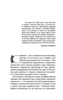 Андрей Белянин: Меч Без Имени