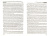 Салов, Тюнников: Психолого-педагогическая антропология. Учебное пособие для студентов