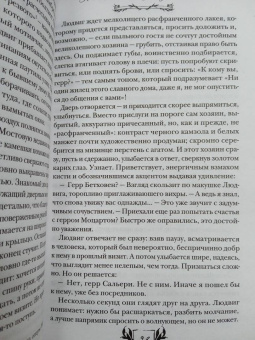Екатерина Звонцова: Письма к Безымянной