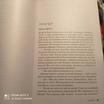 Франк Тилье: Лука, или Темное бессмертие