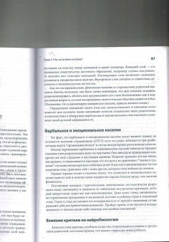 Пит Уокер: Комплексное ПТСР. Руководство по восстановлению от детской травмы