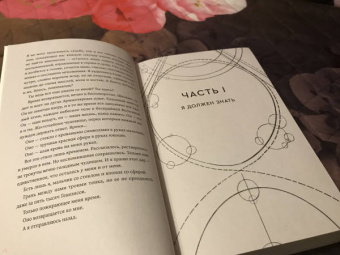 Полина Граф: Эквилибрис. Книга 2. Доминум