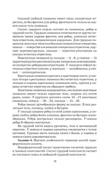 Степанов, Родина, Попкова: Животноводство. Практикум. Учебное пособие для СПО