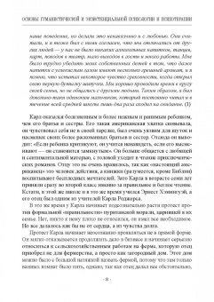 Романин, Писаревский, Романина: Основы гуманистической и экзистенциальной психологии и психотерапии. Учебное пособие