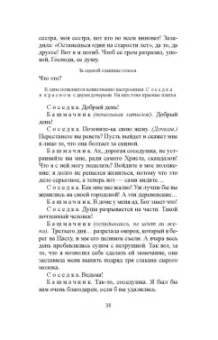 Лорка Гарсиа: Кровавая свадьба