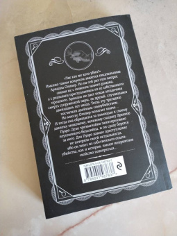 Агата Кристи: Слоны умеют помнить