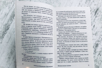 Анатолий Приставкин: Ночевала тучка золотая
