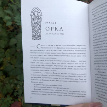 Джон Гвинн: Тень богов