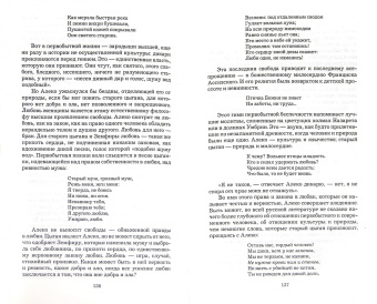 Достоевский, Даль, Булгаков: Почему должно изучать Пушкина. Сборник