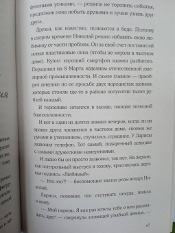 Морена Морана: С любовью, женщина