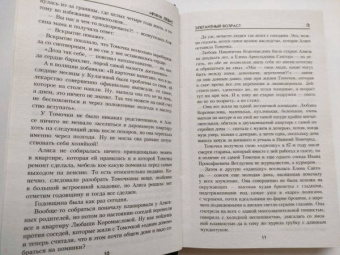 Ирина Левит: Элегантный возраст