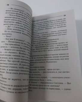 Дарья Донцова: Шуры-муры с призраком
