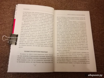 Нэнси Дрейфус: Говори со мной как с тем, кого ты любишь. 127 фраз, которые возвращают гармонию в отношения