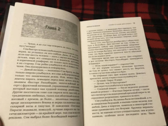Тим Ваггонер: Сверхъестественное. Дети Анубиса