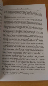 Боуман, Кэмпбелл, Дринкуотер: Кембриджская история Древнего мира. Том ХII. Кризис империи 193-337 гг. (Комплект из 2 книг)