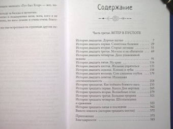 Ярослава Осокина: Истории Джека. Том второй