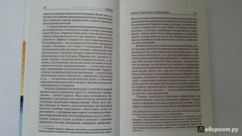 Оливер Сакс: Пробуждения