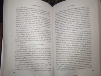 Татьяна Корсакова: Зов серебра