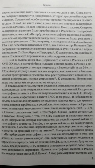 Елена Кострикова: Россия на пороге информационных войн. Политика российского правительства в сфере СМИ в начале XX в.