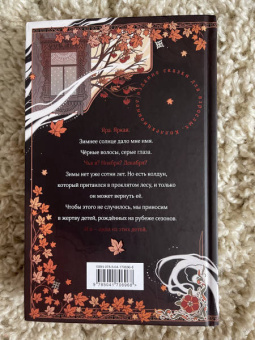 Лия Арден: Невеста Ноября. Подарочное издание