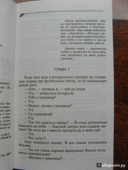Дарья Донцова: Фокус-покус от Василисы Ужасной