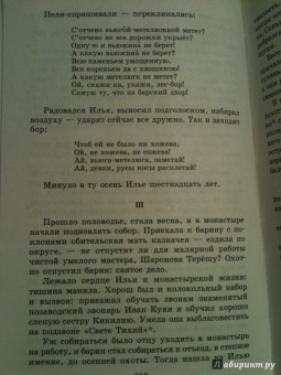 Иван Шмелев: Иван Сергеевич Шмелев
