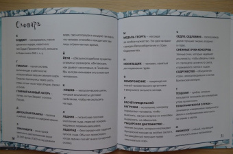 Иен Грэхем: Рискни подняться на Эверест