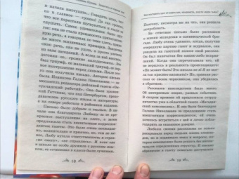 Панова, Ткаченко: Защитись от тёмных сил! Как поставить щит от агрессии, ненависти, злости мира тьмы?
