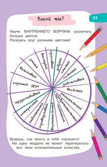 Наталия Иванова: 5 минут, которые изменят вашего ребенка