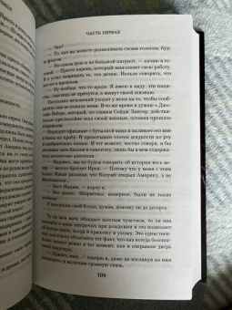 Джоди Пиколт: Рассказчица