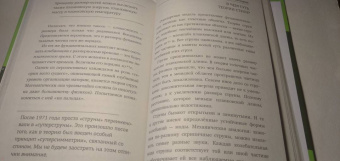 Алла Казанцева: Физика для безнадежных гуманитариев
