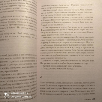 Франк Тилье: Шарко