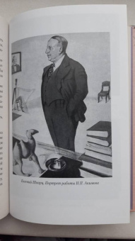Евгений Шварц: Люблю удивляться. Дневники и письма 1938-1957 годов