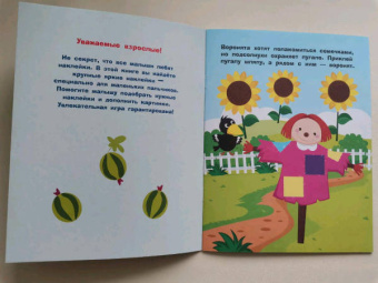 Лариса Маврина: Наклейки для самых маленьких. Выпуск 44. Морская черепашка