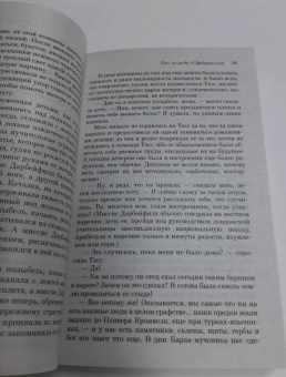 Томас Гарди: Тэсс из рода д'Эрбервиллей