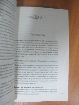 Блок без глянца