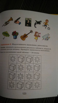 Лидия Васильева: Тренажер интеллекта для детей 8-10 лет. 30 занятий в игровой форме