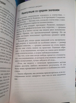 Кристин Гиттер: Витамины и БАДы. Фармацевт об их пользе и вреде