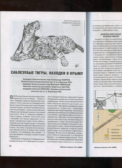 Журнал "Наука и жизнь" № 1. 2022