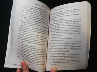 Дженни Колган: Летний ресторанчик на берегу