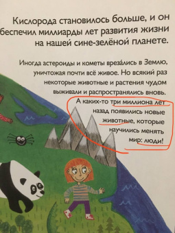 Кэтрин Барр: История космоса. Моя первая книга о Вселенной