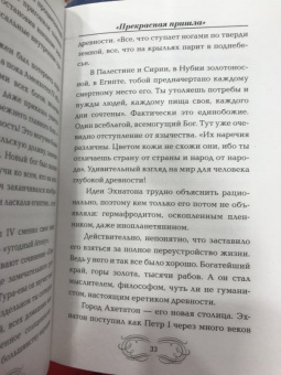 Наталия Басовская: Великие женщины. Самые выдающиеся женщины истории