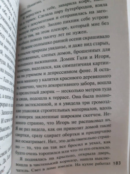 Устинова, Михайлова, Грин: Детективная осень