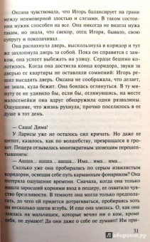 Алина Знаменская: Венерин башмачок