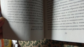 Джон Рескин: Законы Фьезоле