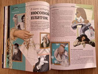 Думай 2023 № 47 (7) июль