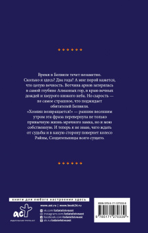 Делия Росси: Служанка