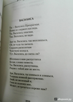 Лариса Рубальская: Лирика