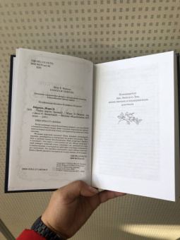 Мэри Пирсон: Танец воров