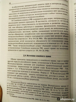 Глушкова, Гюрджан, Карпов: Семейное право. Учебник для бакалавров
